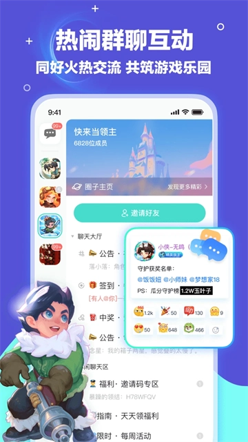 梦游社手游无广告版图4