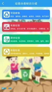 垃圾分类闯关游戏官方版图2