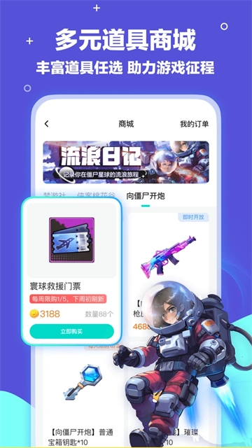 梦游社手游无广告版图3