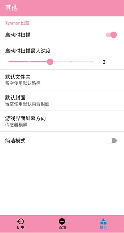 tyranor模拟器游戏最新版图3