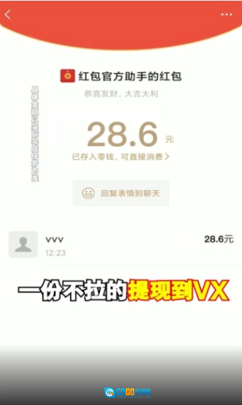 福满计步赚钱新版图1