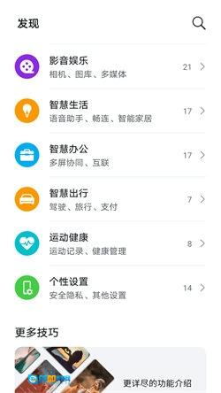 玩机技巧新版图3