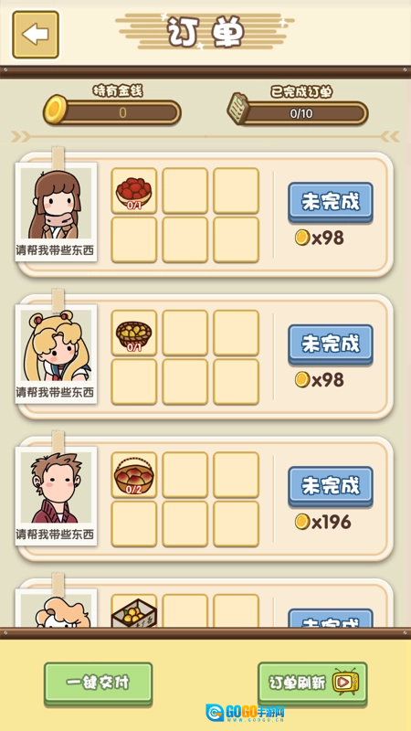 寻物环游记游戏纯净最新版图2