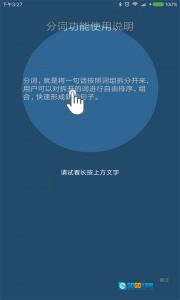 全能分词图1