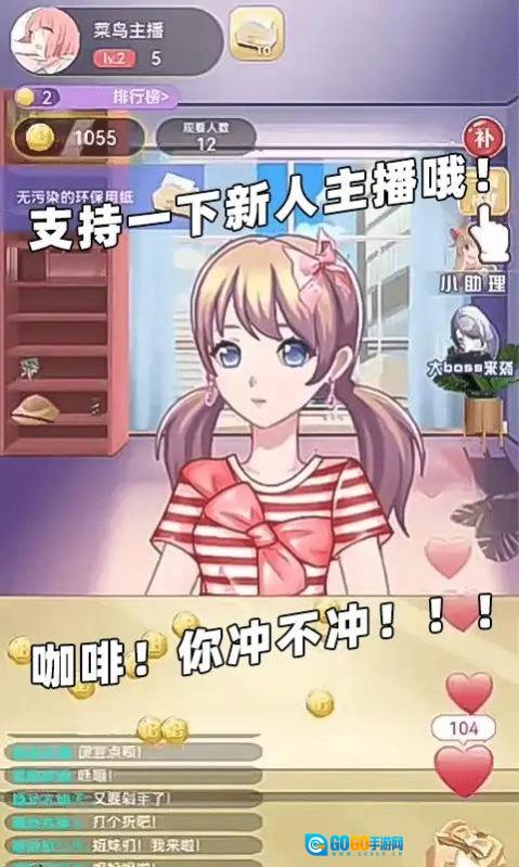 时尚搭配师手机正版图1