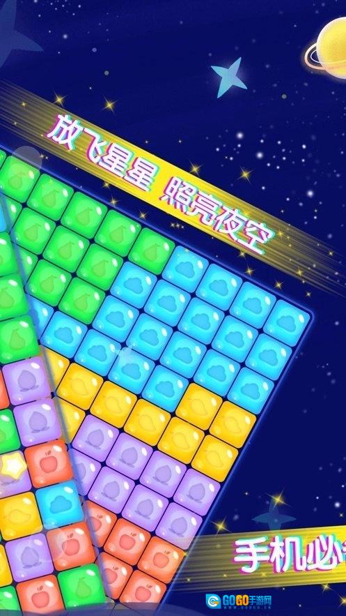 王牌消消乐红包版图3