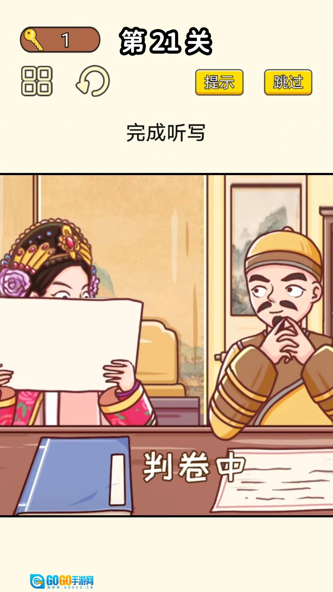 同学挺有梗无广告版图2