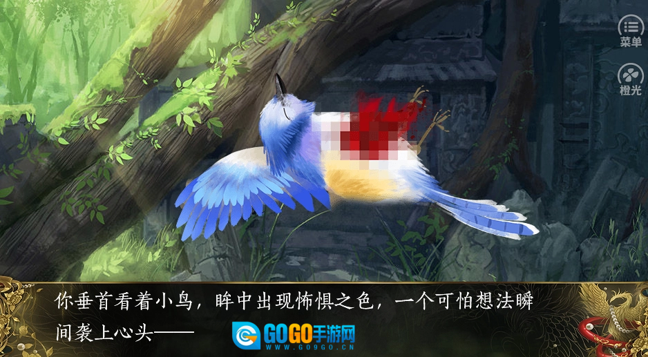 半路遇狐免费版图2