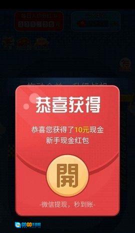 首富飞机红包版图2
