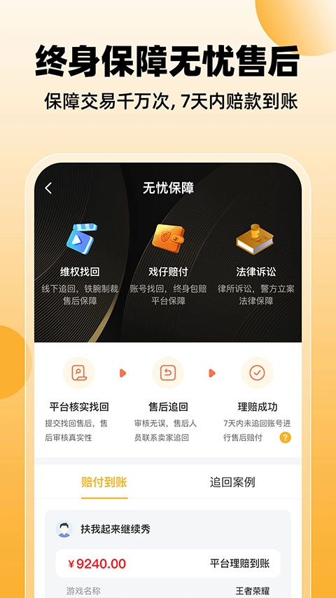 戏仔无广告版图2