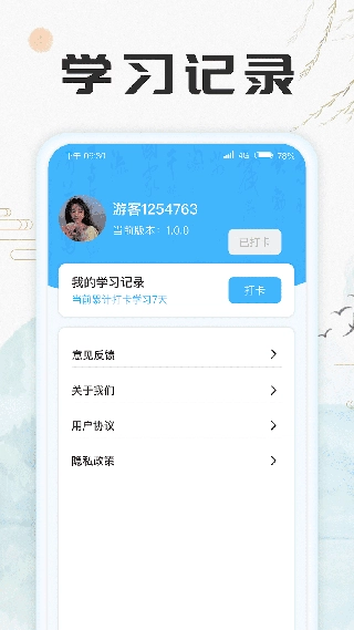 成语至尊宝安卓直装版图4