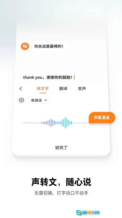 搜狗输入法oppo定制版图1