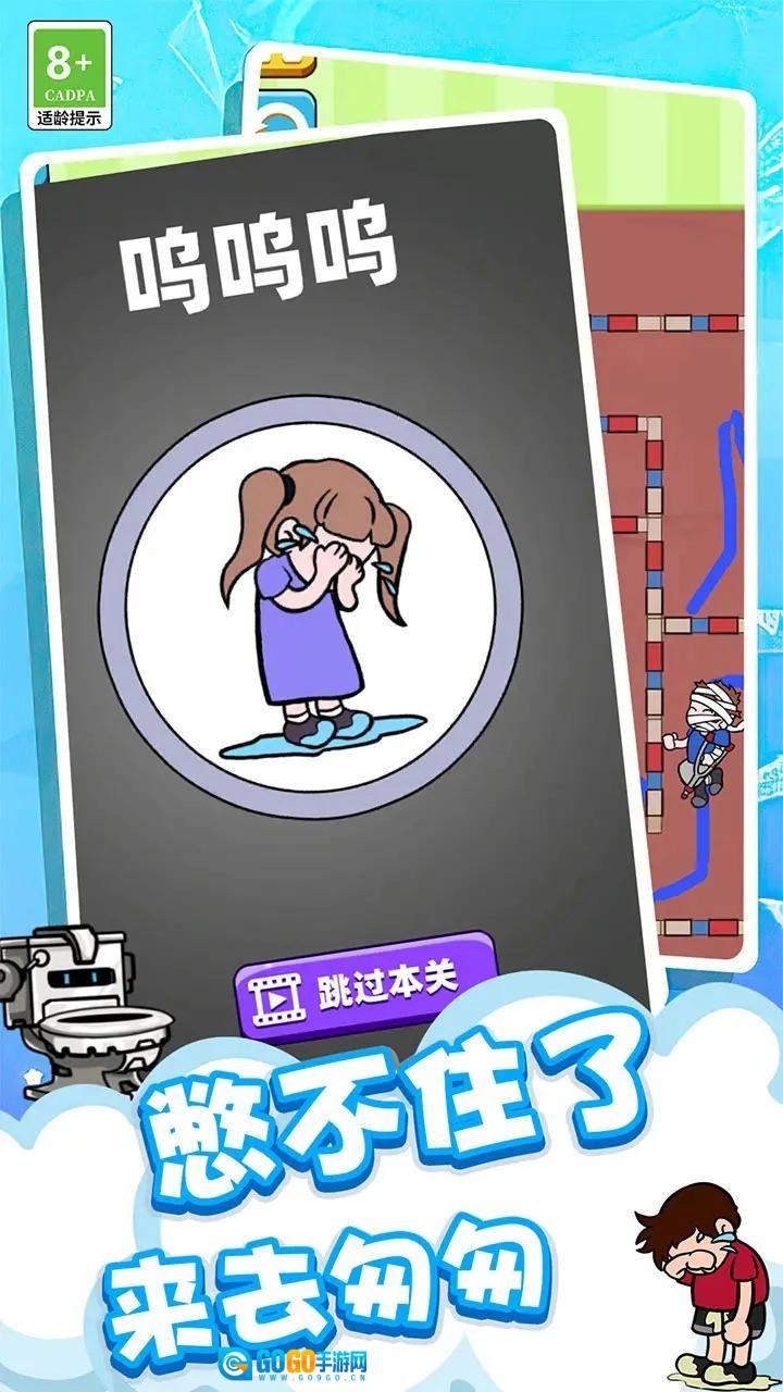 让我上厕所免费原版图3