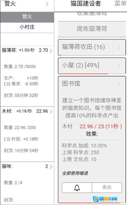 猫国建设者汉化版图3