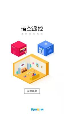 悟空投屏安卓官方版图4