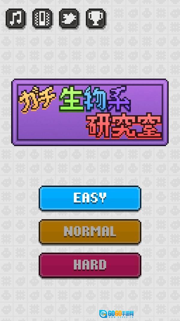 生物系研究室(バイオラボ)游戏正版图3