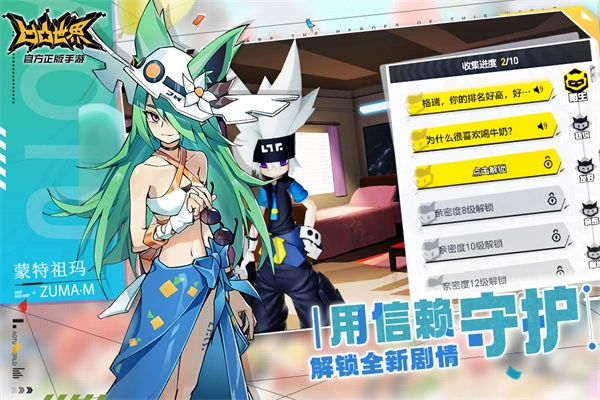 凹凸世界国际服正版图1