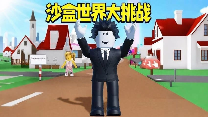 沙盒世界大挑战手机版图2