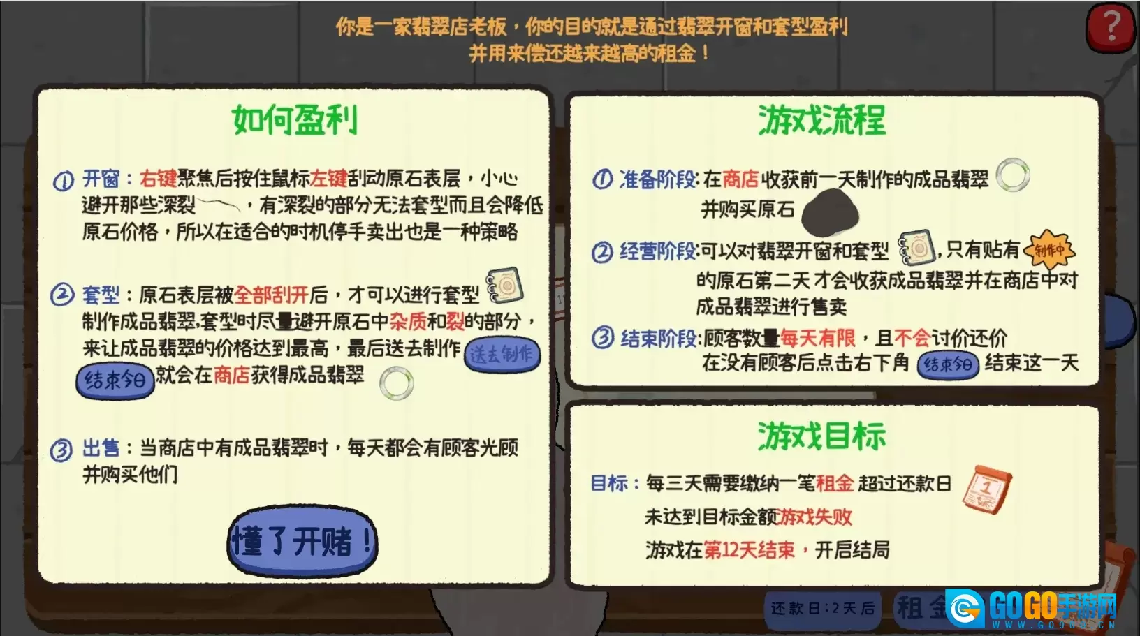 赌石刮刮乐游戏最新版图2