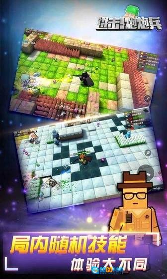 进击！炮炮兵手机正版图1