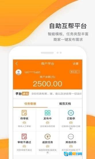 游赚盒子手机最新版图2