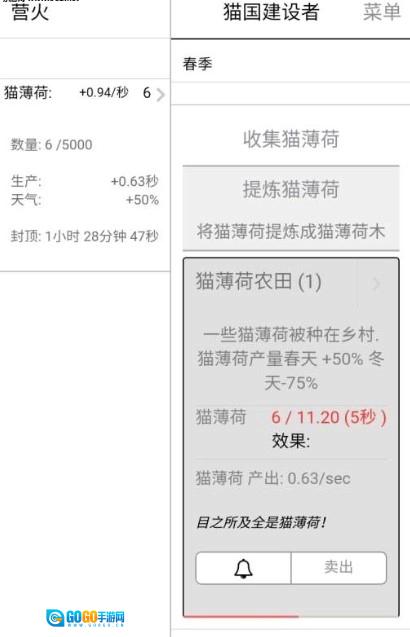 猫国建设者汉化版图2