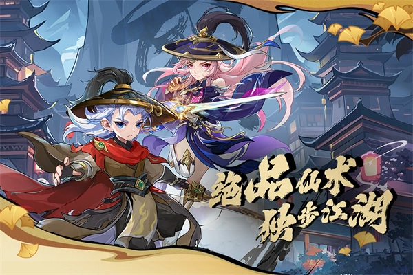 造梦西游ol国际服安卓免费版图2