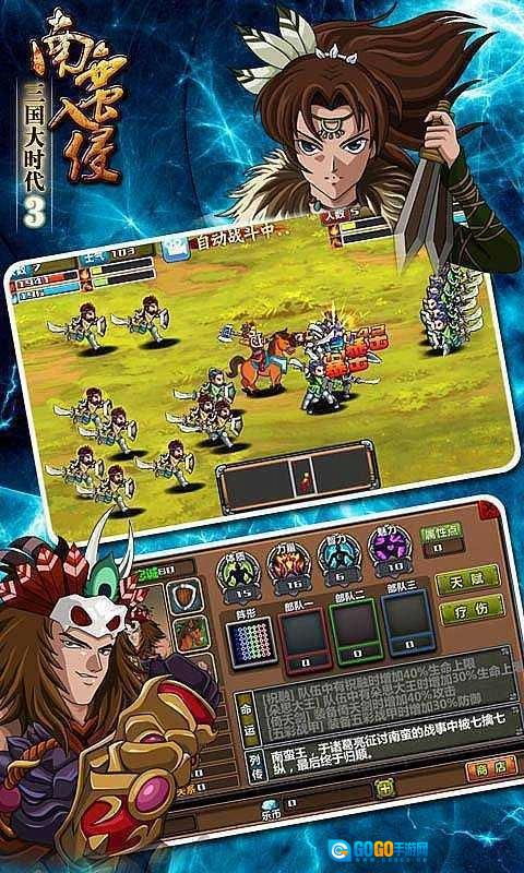 三国大时代3天梦上帝版图1