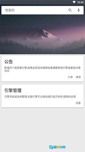 深度搜索免费版图2