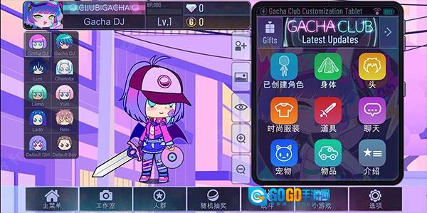加查甜蜜(GachaGraffiti)官方正版图3