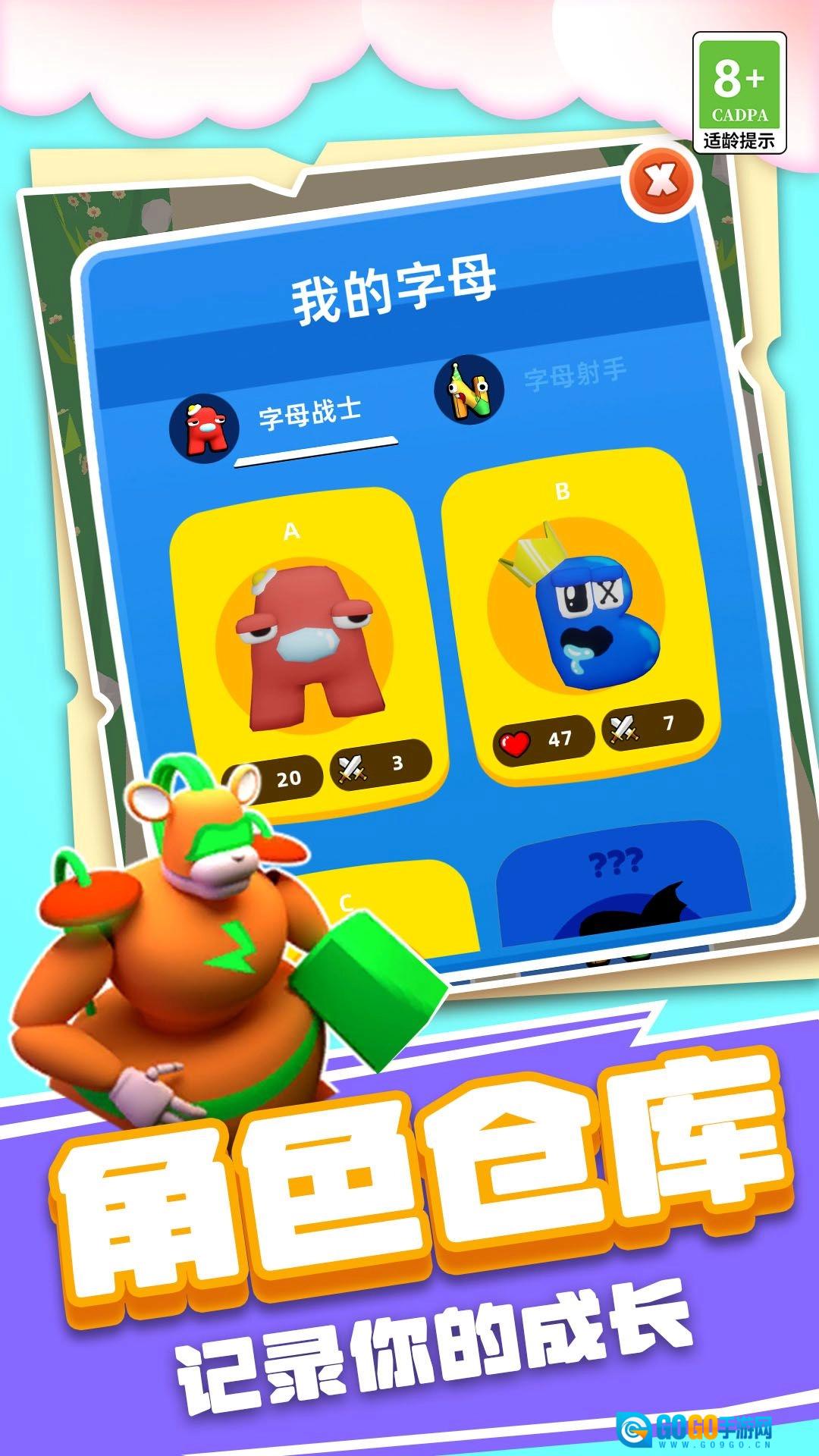 怪兽王国大战手游版图3