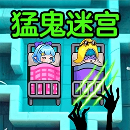 双人猛鬼逃生手游直装版