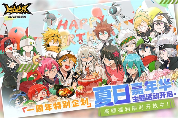 凹凸世界国际服正版图5