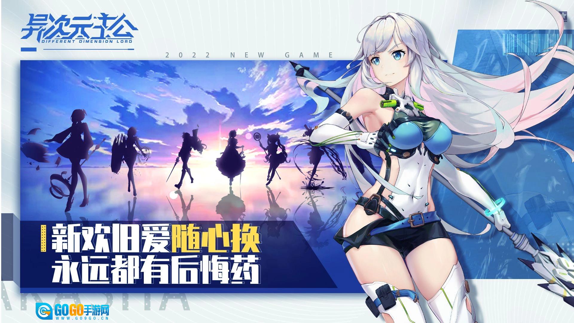 异次元主公台服无广告版图3