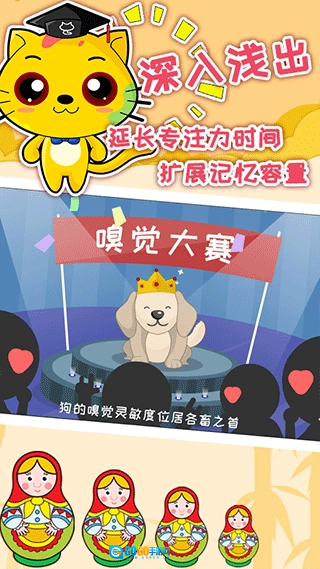 巧多专注力训练手机版图3