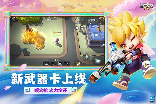 逃跑吧少年国际服游戏纯净版图1