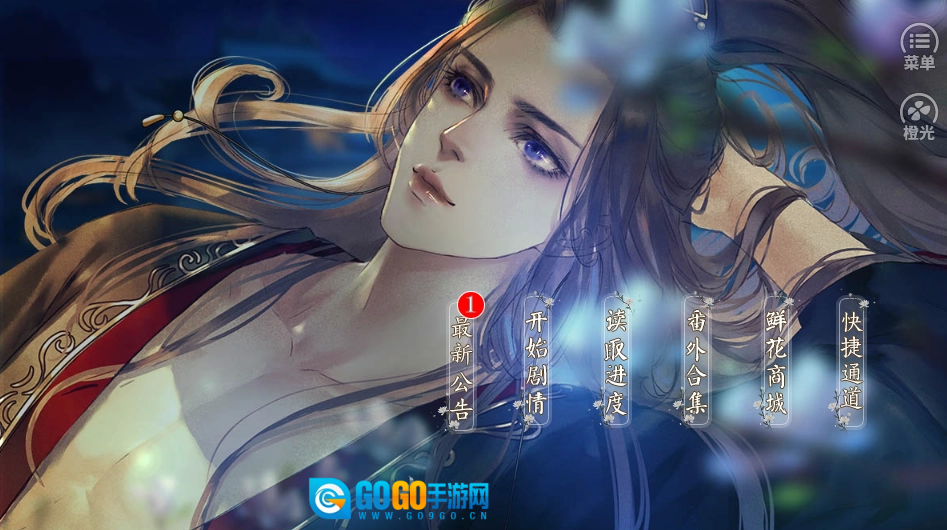 半路遇狐免费版图1