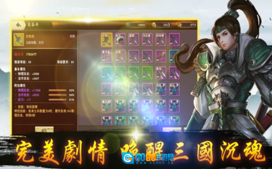 诸葛先生请留步无广告版图1