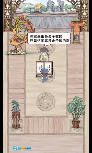神笔画山水手机正版图1