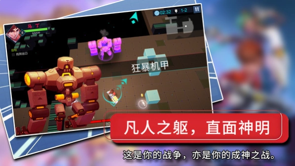 赛博枪手最新版图3