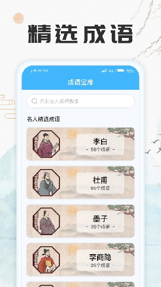 成语至尊宝安卓直装版图2
