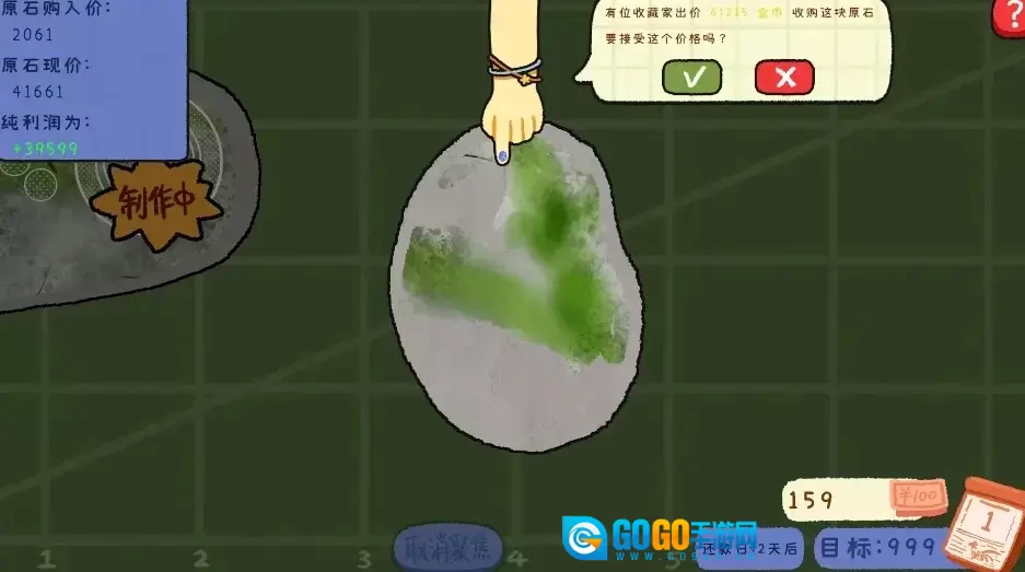 赌石刮刮乐游戏最新版图3