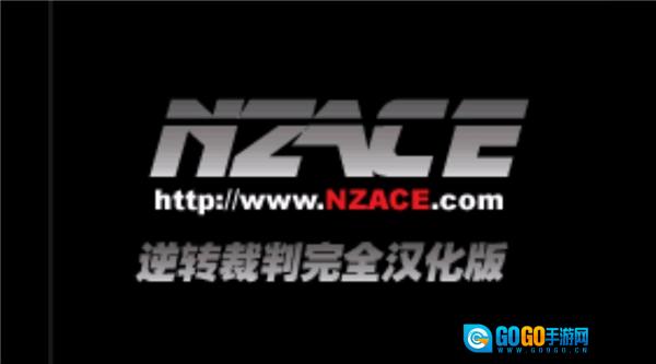 逆转裁判1中文版图2