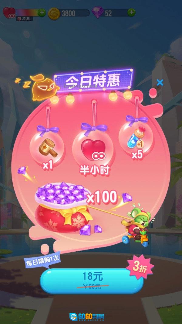 疯狂萌萌消红包版图4