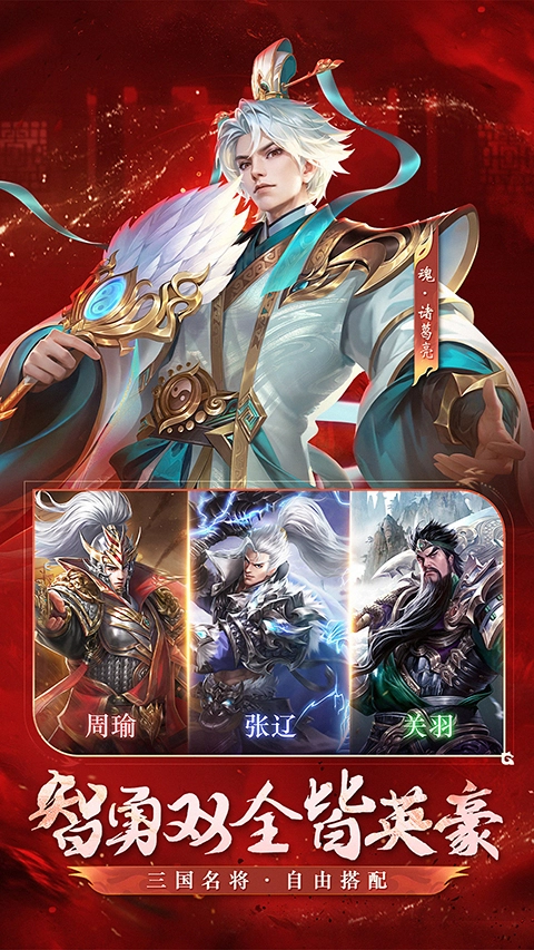 铁杆三国应用宝版图4