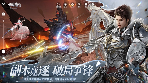 天谕国际版图2