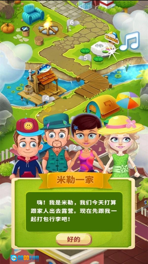 露营模拟器直装游戏版图3