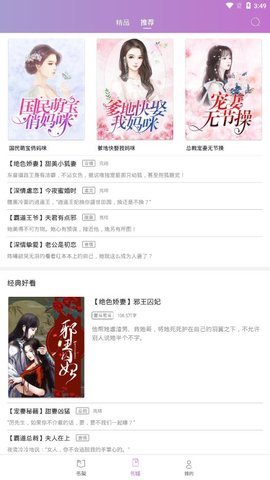 芝麻小说正式版图1