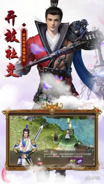 武林奇侠传安卓免费版(1)