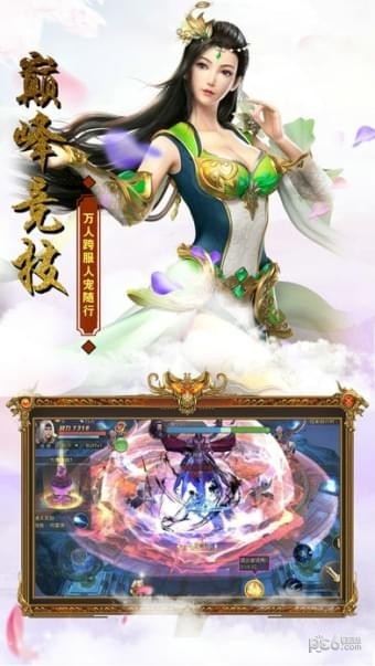 武林奇侠传安卓免费版(3)